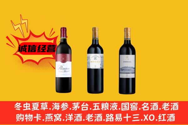 宿迁上门回收拉菲价格