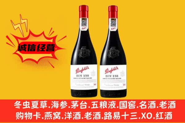 宿迁上门回收奔富价格