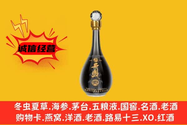 宿迁上门回收西凤酒价格