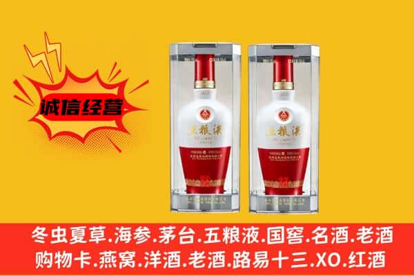 宿迁上门回收五粮液1618价格