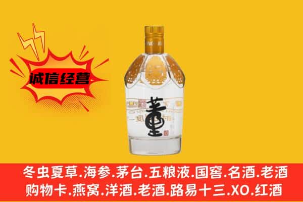 宿迁上门回收老董酒价格